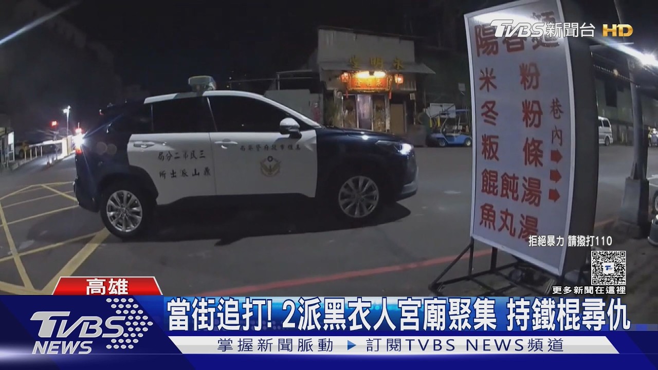 影音/私廟烤肉趴變尋仇戰 濺血掛彩辯「痘痘流血」