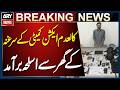 Mirpur Weapons Recovered From Banned Action Committee Leader S House Major Security Update