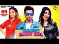 Manne Babu Bol Full Song | Vijay Varma, Renuka Panwar, Ruba Khan | New Haryanvi Songs Haryanavi 2021