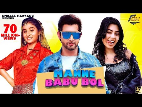 Manne Babu Bol — watch video