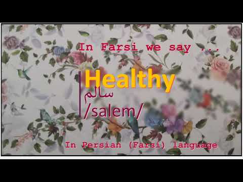 The meaning of Healthy in Persian or Farsi سالم salem