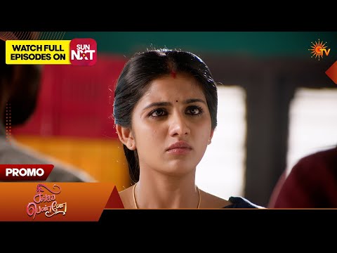 Singappenne - Special Promo |  26 Feb 2026 Special promo | Tamil Serial | Sun TV