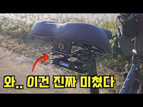 자전거 타다 엉덩이 아프면 그냥 이거 사세요 진짜 차원이 다릅니다