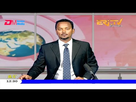 Midday News in Tigrinya for June 5, 2020 - ERi-TV, Eritrea