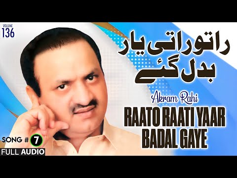 Raato Raati Yaar Badal Gaye - FULL AUDIO SONG - Akram Rahi (2008)