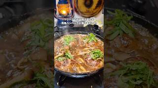 #簡単レシピ #料理 #おうちごはん #自炊