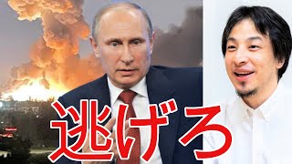 【ひろゆき】プーチン大統領を消すと、日本にとんでもない事が!?【切り抜き/論破/ウクライナ/ロシア】
