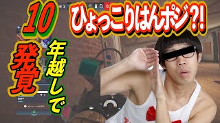 【S6RX】10年目でやっと発覚！？まさかのポジションで勝利をものにできた！！！【有料級】