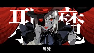 - エンヴィーベイビー 歌ってみた【Neco_】(Envy baby / Kanaria - covered by Neco_)