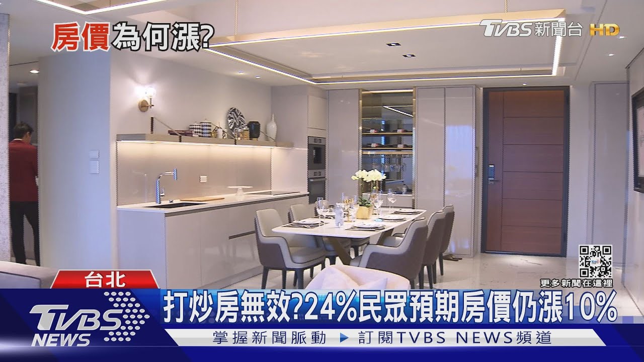 少子化仍不影響房市買氣　專家：尤其「這一型態」成新寵