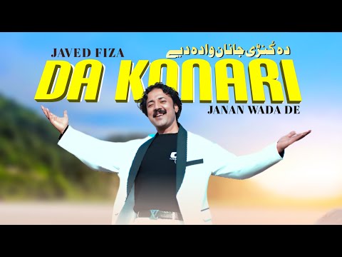 Da Konari Janan Wada De  | Javed Fiza | Pashto New Songs 2026 | د کونڑی جانان وادہ