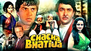 Download lagu Dharmendra Birthday Special | Chacha Bhatija Action Movie | Dharmendra, Randhir Kapoor, Hema Malini mp3