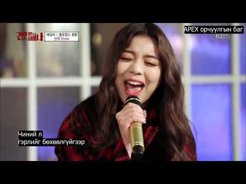 Ailee - Shine (MGL SUB)