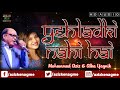 Yeh Ladki Nahi Hai Mohammad Aziz Alka Yagnik Bade Ghar Ki Beti 1989 Aziz Ke Nagme