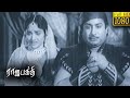 Raja Bakthi Full Tamil Movie HD Sivaji Ganesan Vyjayanthimala P Bhanumathi T S Balaiah