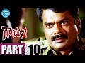 Gaayam 2 Full Movie Part 10 Jagapati Babu Vimala Raman Praveen Sri Ilayaraja