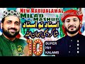 New Rabi Ul Awal Milad SUPER HIT 10 KALAM Chan Chariya Milad Wala BY IMRAN AYUB QADRI