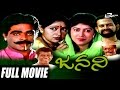 Janani ಜನನಿ Kannada Full Movie Sohini Srinivas Prabhu Rockline Venkatesh