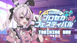 #にじプロセカフェス IT'S TIME TO TRAIN!!!!!!!【Maria Marionette | NIJISANJI EN】