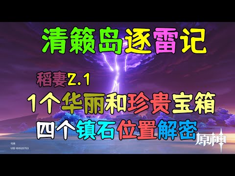 鎮石