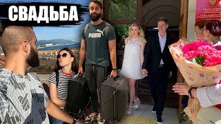 СВАДЬБА В СОЧИ | ПОИСК КВАРТИРЫ