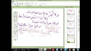 صورة شرح موصل الطلاب  ( 22) الجزء السابع من الجمل التي لا محل لها من الإعراب