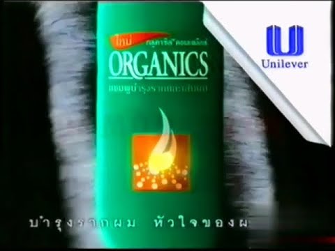 Organics Shampoo "Drum" 30s - Thailand, 1998