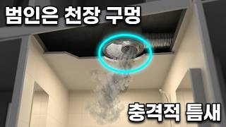 남의 집 담배 냄새가 우리 욕실로 들어오는 진짜 이유