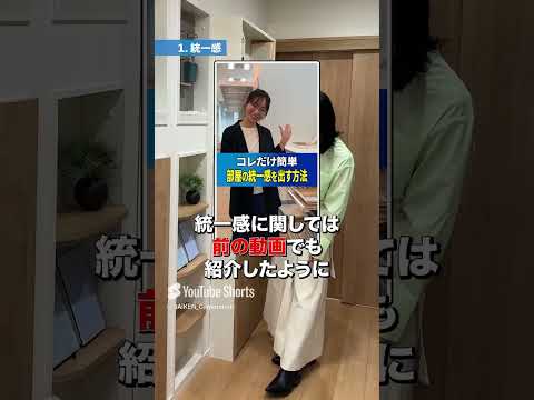 家具選び 失敗しない法則3選