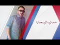 واقول تهون اصبر gurcik واقول تهون اصبر gurcik