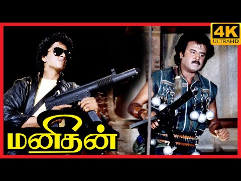 Manithan Tamil Movie | Rajini Confronts Raghuvaran | Rajinikanth | Rupini | Raghuvaran