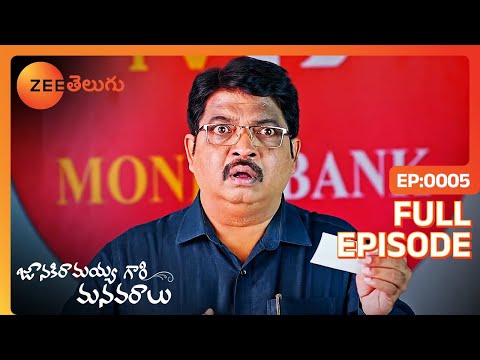 నువ్వు సొంతంగా చేస్తే గొప్ప | Janaki Ramayya Gari Manavaralu | Full Ep 05 | Zee Telugu | 10 May 2024