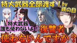 加賀美社長「復讐者は特大武器使うと思ってた」【ELDEN RING NIGHTREIGN】