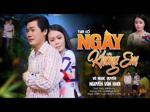 Ngọt Ngào Cặp Đôi Song Ca Đầy Cảm Xúc Bài Tân Cổ NGÀY KHÔNG EM - Võ Ngọc Quyền ft Nguyễn Văn Khởi❤️