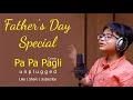 Pa Pa Pagli | Cover by Vraj Shah | Sonu Nigam | Chaal Jeevi Laiye | Father's Day Special