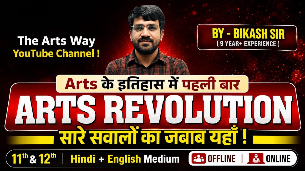 The Arts Way Results