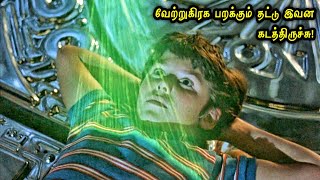 வேற்றுகிரக Spaceship குட்டி பையனை கடத்திருச்சு! Movie Explained in Tamil | Tamil Voice Over