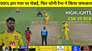 Chennai Super kings vs Royal Challengers Bangalore Full Highlight,RCB VS CSK FULL HIGHLIGHTS,DHONI