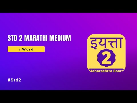 Class 2 Marathi Book App