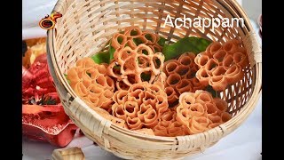 Nadan Achappam || Authentic  Kerala Achappam   || Rose Cookies || Achu Murukku ||Ep:476