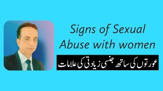 Sign of Emotional Abuse to woman | Iqbal International Law Services®