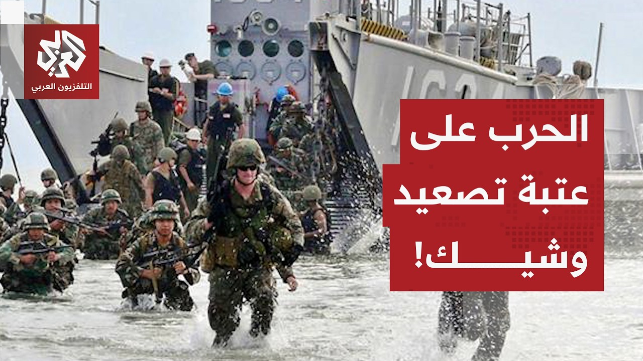 قوة من مشاة البحرية تتجه نحو إيران، تصريحات متضاربة من ترمب والخبراء يرجحون ?