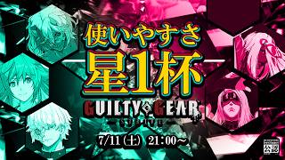 第10回　使いやすさ星1杯