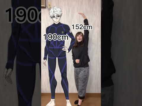 【比較】ブルーロックキャラとの身長差