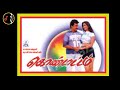 Unnoduthan Sad உன்னோடுதான் கனாவிலே MARAGATHAMANI Kondattam Movie