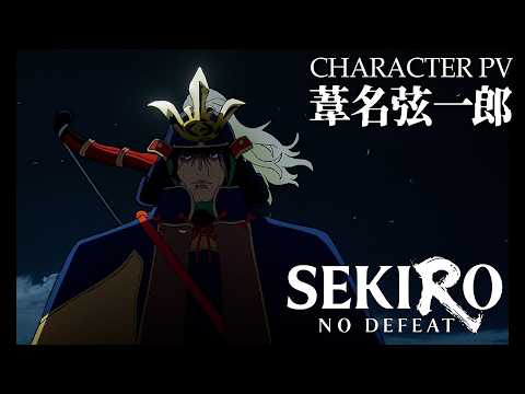 SEKIRO: NO DEFEAT Video6