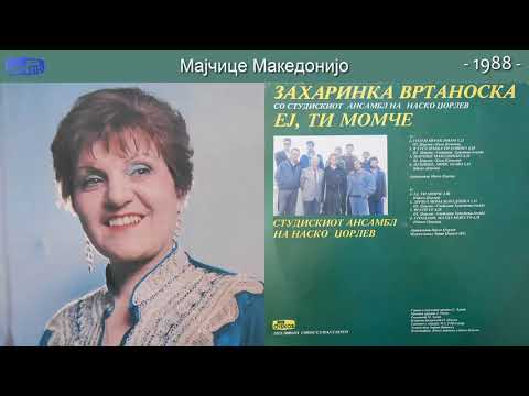 Zaharinka Vrtanoska - Majcice Makedonijo - (Audio 1988)