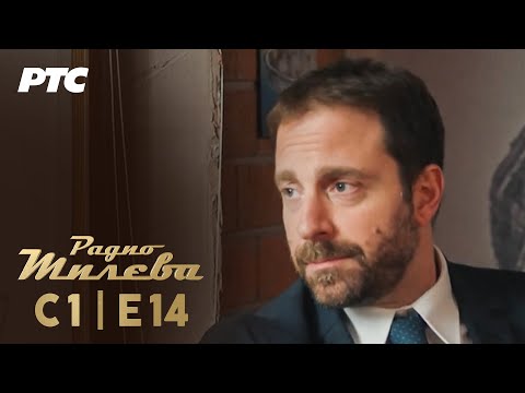 Radio Mileva | Epizoda 14 (domaća serija)
