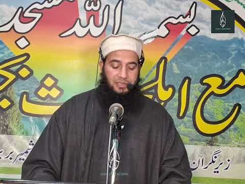 New Emotional Nazam || Molana Mubashir Ahmad Veeri || 09 Jan 2026 || Masjid E Bismillah Bijbehara 