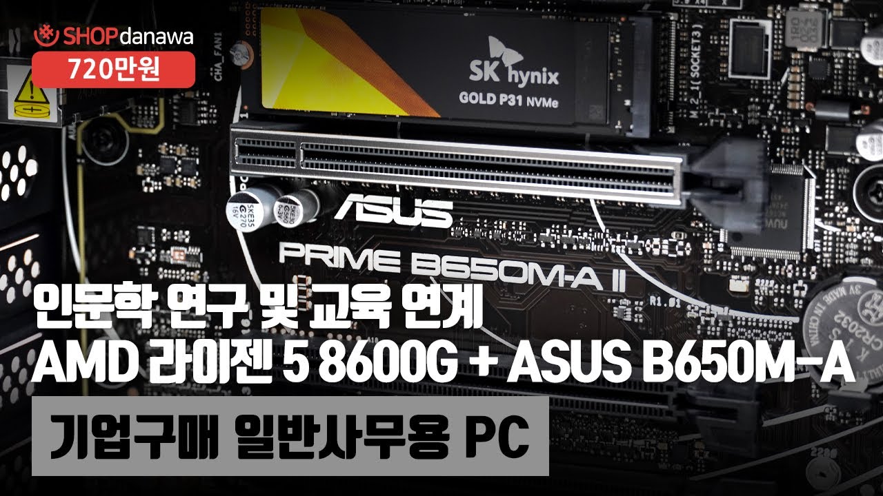 조립PC
